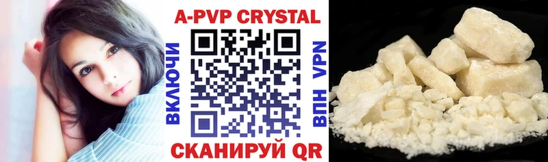А ПВП Соль Купить закладки Анива