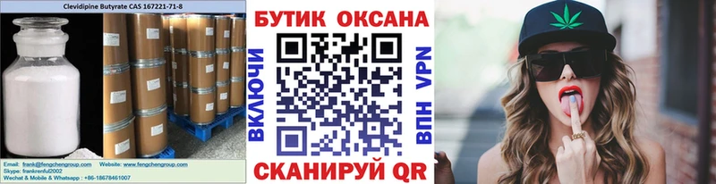 Бутират жидкий экстази  Купить закладки  Анива 