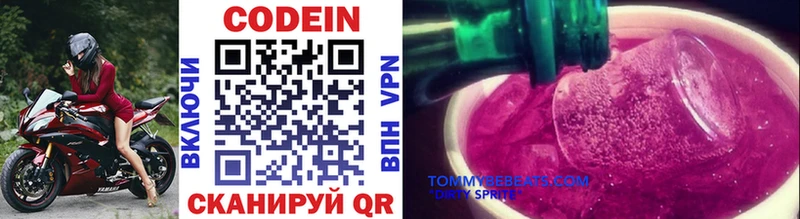 Кодеин напиток Lean (лин)  Купить закладки  Анива 