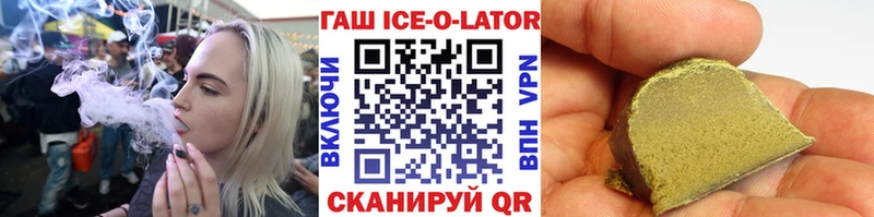 Купить где  Анива  ГАШ ice o lator 