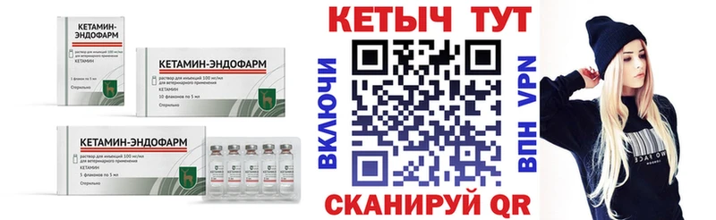 Кетамин VHQ  Купить закладки  Анива 
