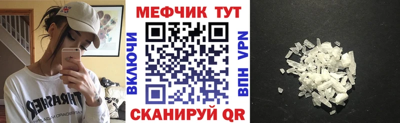 Меф мяу мяу кристаллы Анива