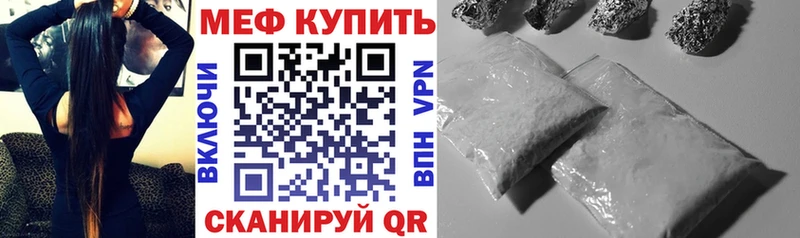 Меф мука  Купить где  Анива 