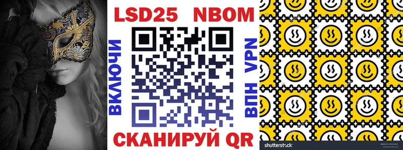Марки N-bome 1,8мг Анива